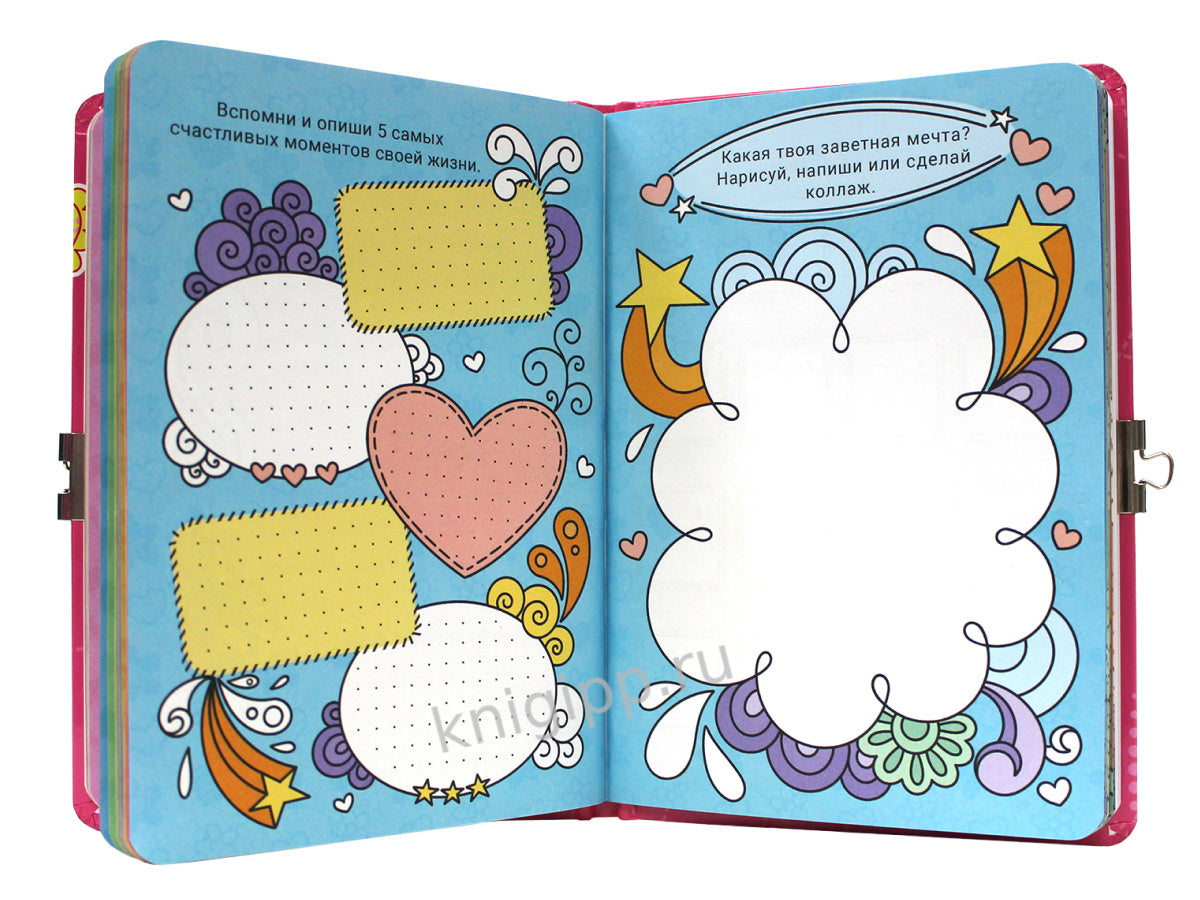 ДНЕВНИЧОК ДЛЯ ДЕВОЧЕК с замком. РОЗОВЫЙ