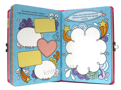 ДНЕВНИЧОК ДЛЯ ДЕВОЧЕК с замком. РОЗОВЫЙ