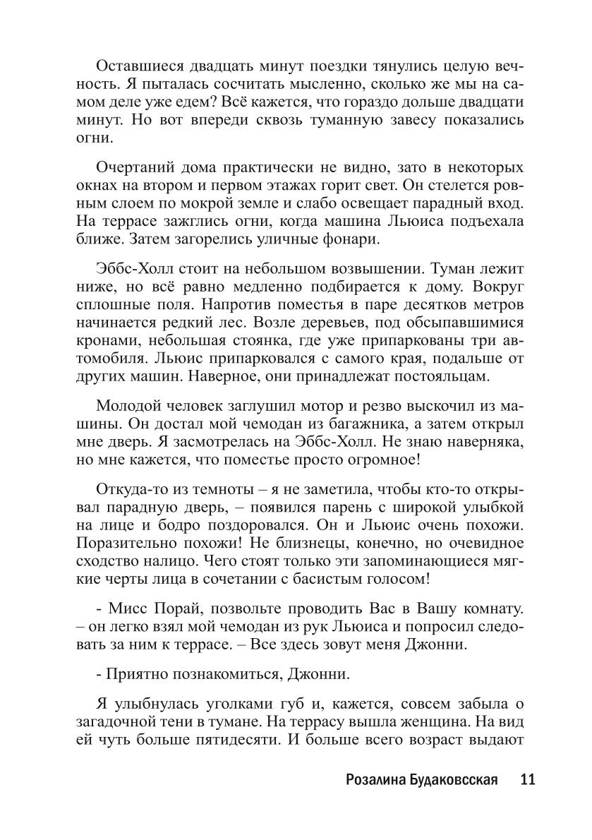 Туманные поля