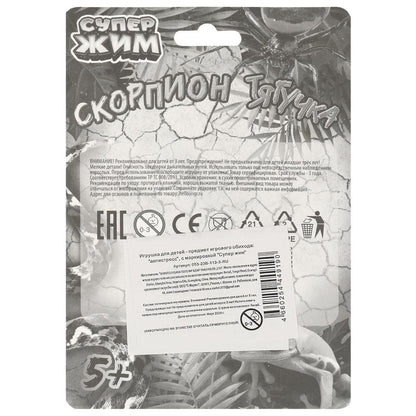 Игрушка тянучка скорпион 11,7см, блистер Супер Жим в кор.24*12шт
