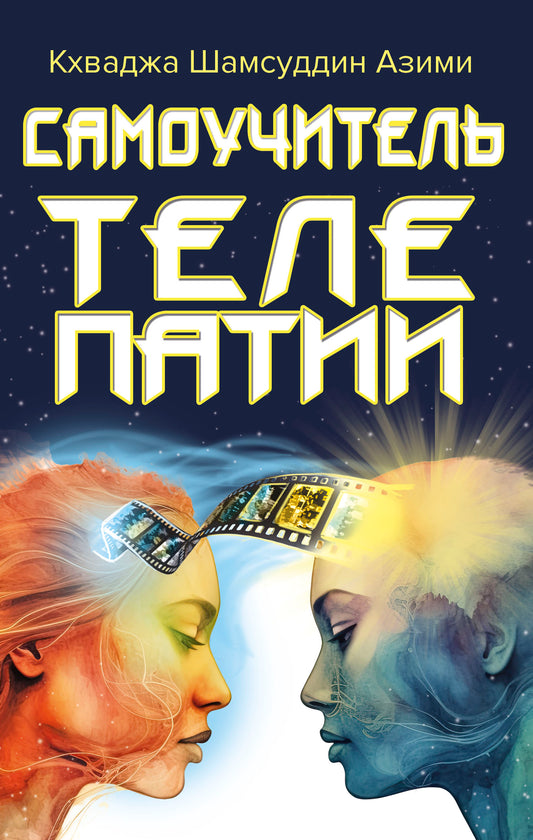 Téléphonie de Samouchitel