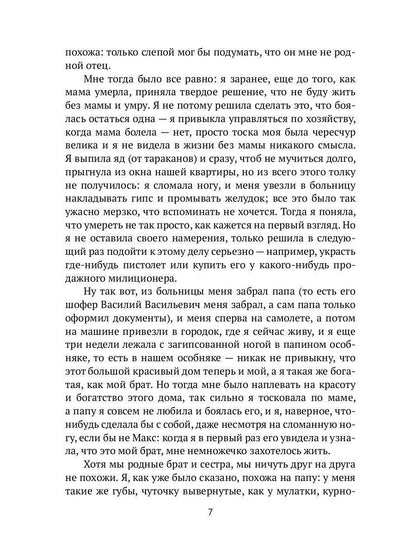 РипА.Триллер.Полина