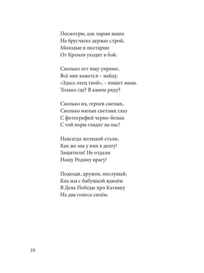 В глубине моей души. Сборник