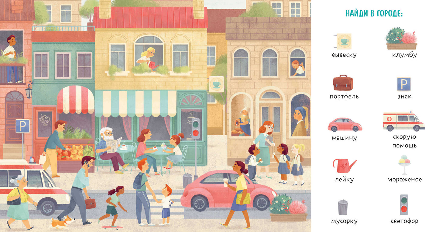 Первые книжки малыша. Мои первые слова