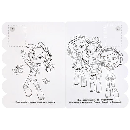 "УМКА".СУПЕР КОМАНДА. СКАЗОЧНЫЙ ПАТРУЛЬ (РАЗВИВАЮЩАЯ РАСКРАСКА С ВЫРУБКОЙ И НАКЛЕЙКАМИ) в кор.50шт