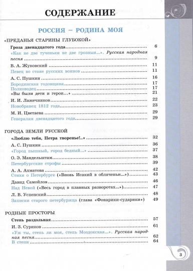 Александрова. Родная русская литература. 9 класс. Учебное пособие для общеобразовательных организаций