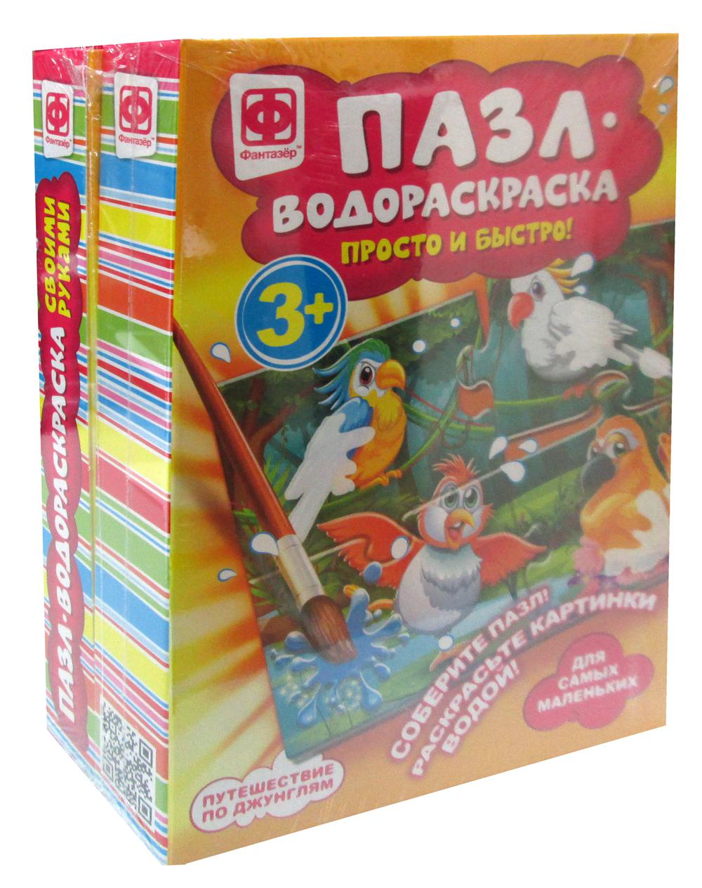 Пазлы-водораскраски Набор №7 (комплект из 2 шт)