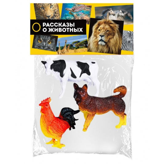 Пластизоль домашние животные 3 шт. в пак. Рассказы о животных в кор.2*108шт