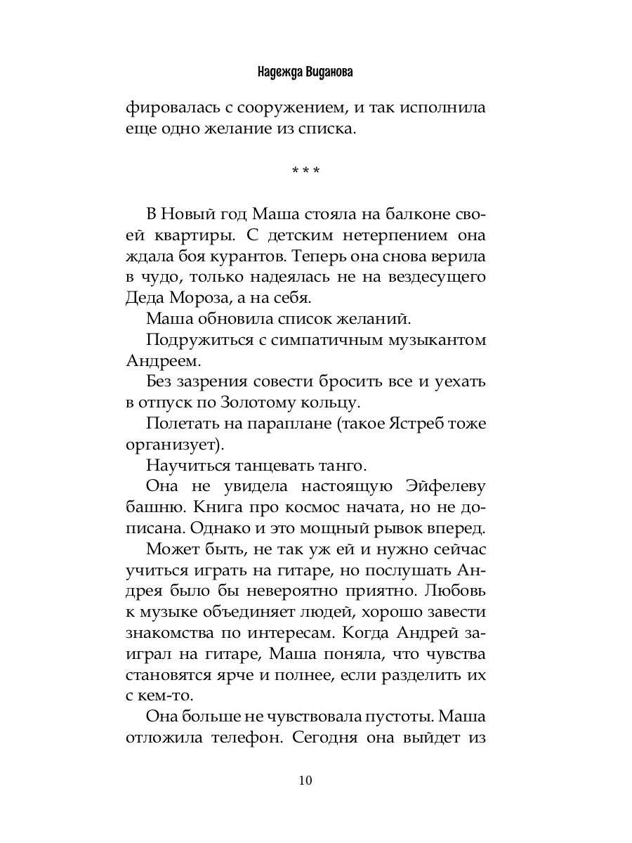 Не тот этаж