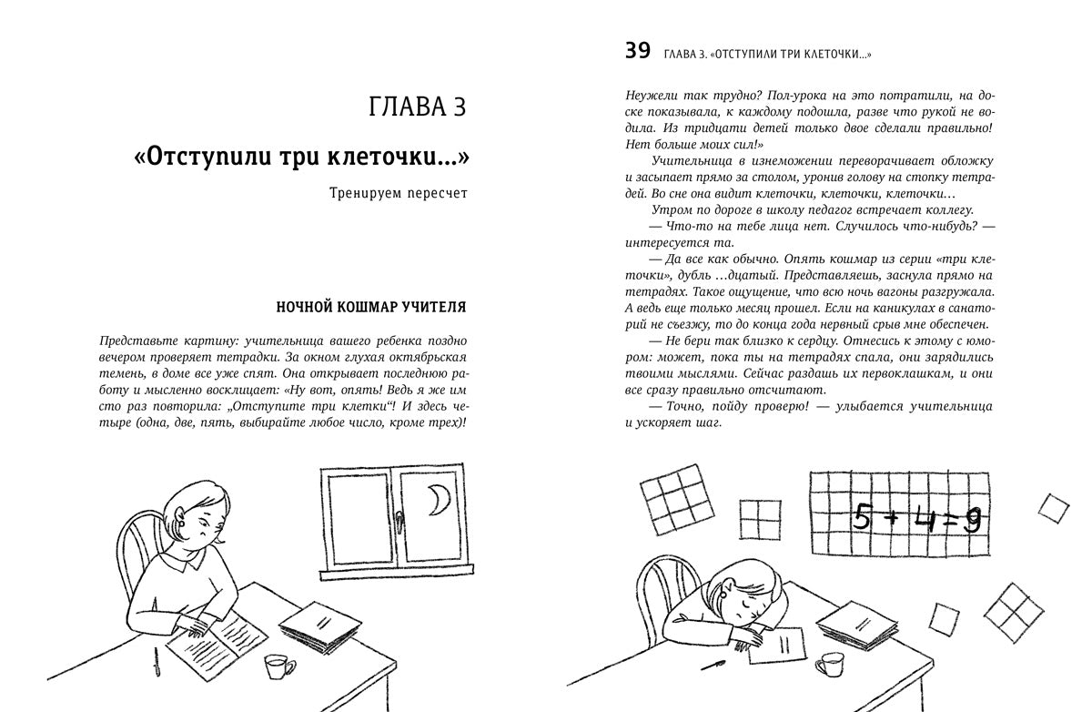 Мама, мне пора в школу! Идем в первый класс без стресса и слез