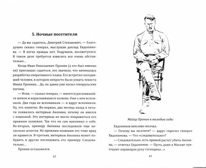 Майор Пронин и букет алых роз
