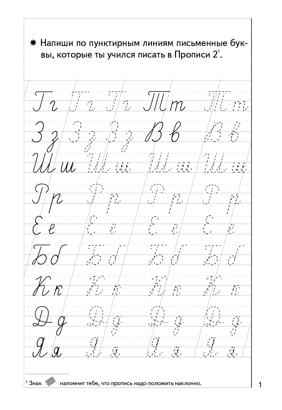 Пропись Часть 3 (для детей 5-7 лет) ; Пропись Часть 3 (для детей 5-7 лет)