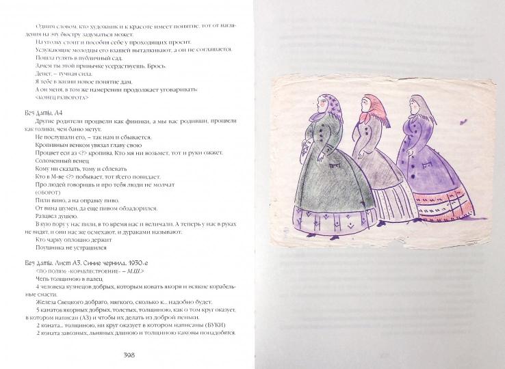 Борис Викторович Шергин. Собрание сочинений. В 4 томах. Том 4