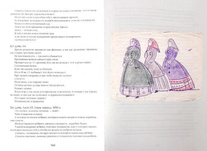 Борис Викторович Шергин. Собрание сочинений. В 4 томах. Том 4