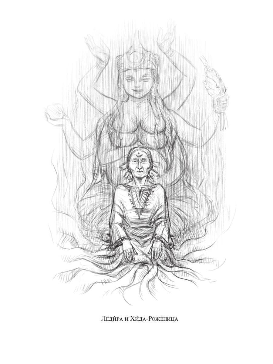 Королевская кровь - 11: Чужие боги (с автографом)