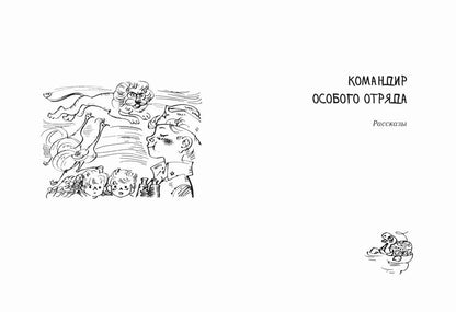 Приключения Мишки Мочалкина