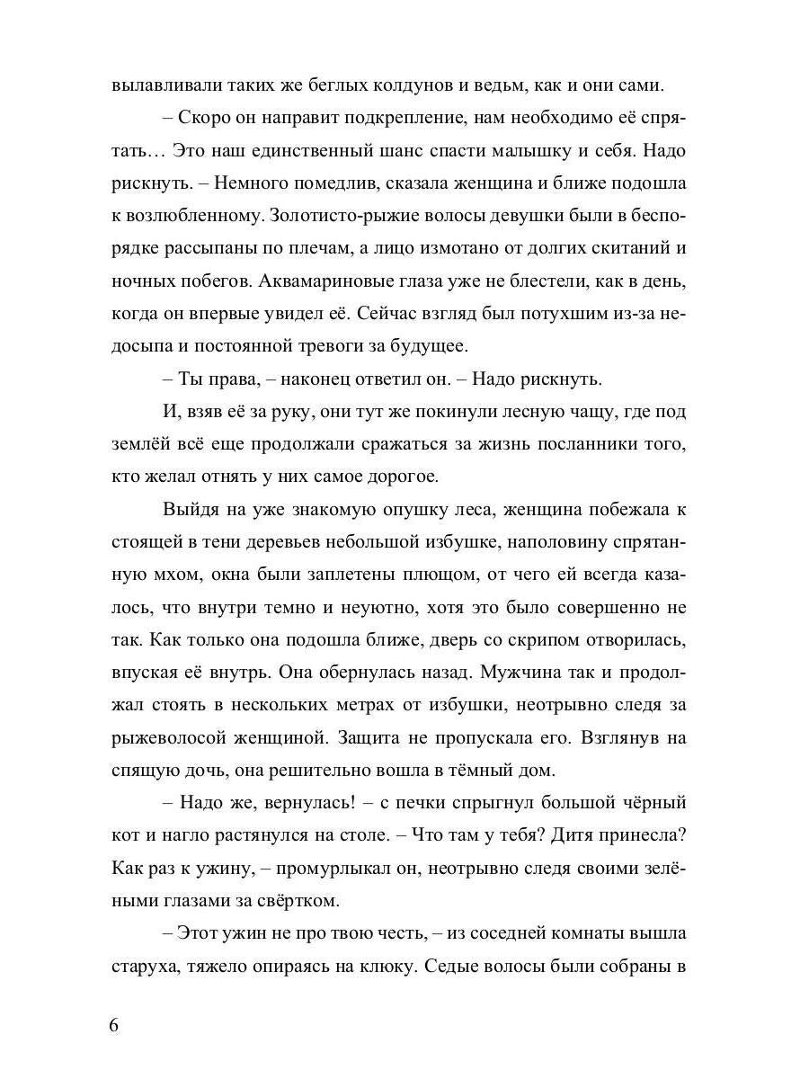 Тёмное отражение