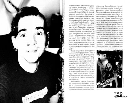 Музыка для мужика.История группы "Ленинград"