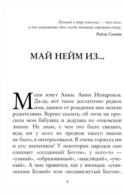 Шепот Киприды
