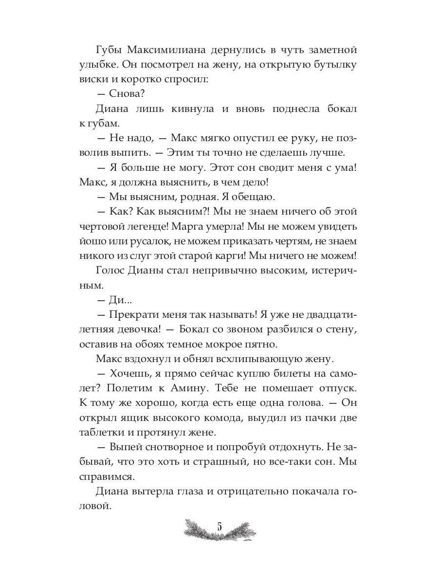 Где рождается свет