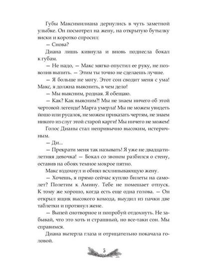 Где рождается свет