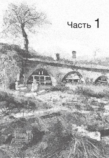 Обыкновенный мир