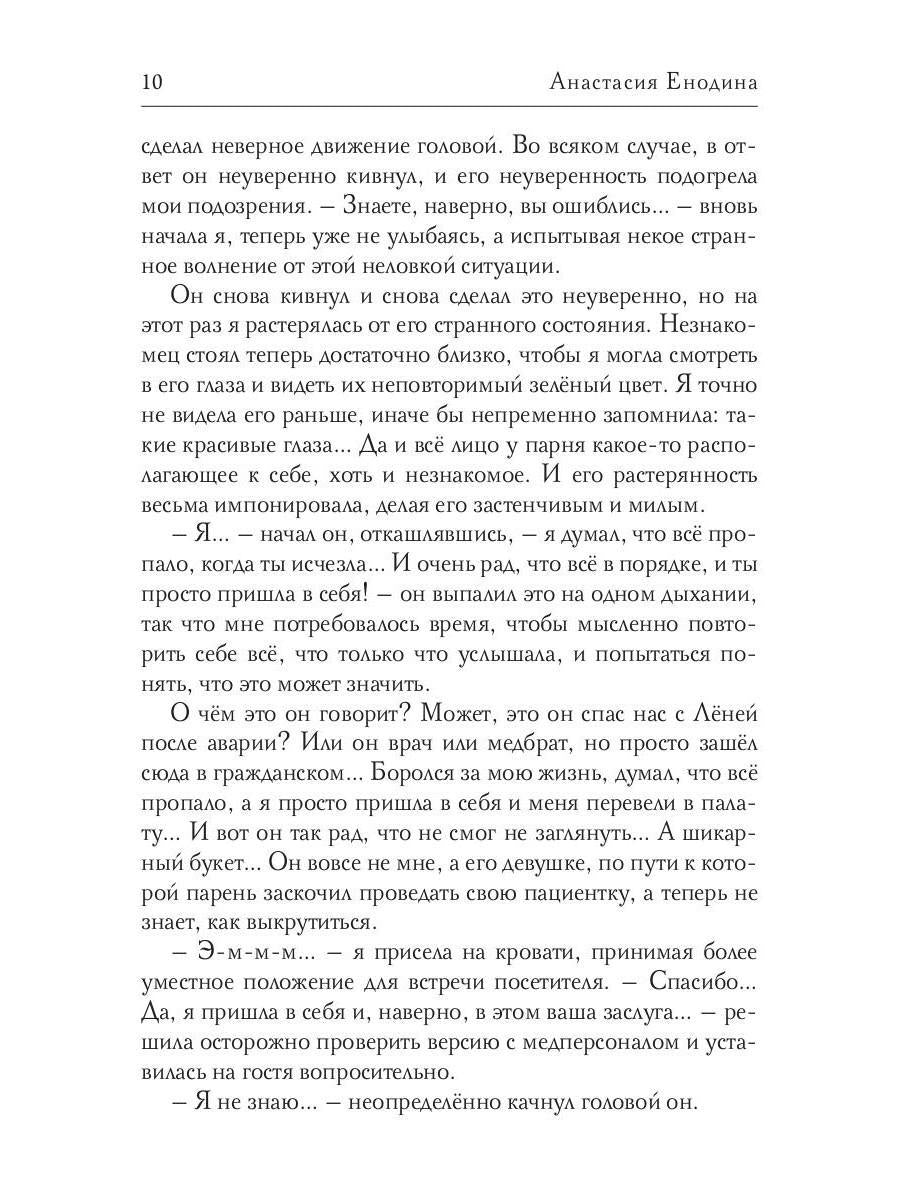 Такого, как Ленька!