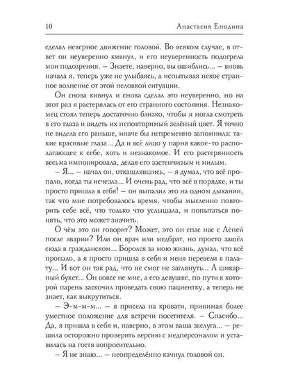 Такого, как Ленька!