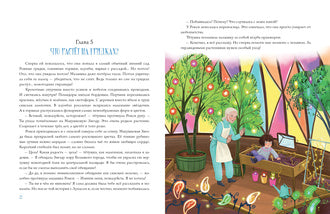 Тётушка Сияние : [сказка] / Е. А. Русинова ; ил. Натальи Ник. — М. : Нигма, 2024. — 48 с. : ил.