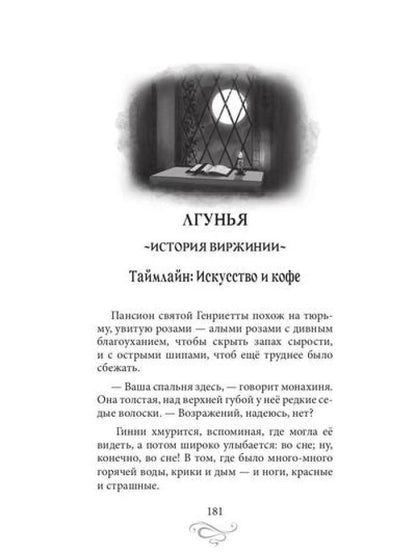 Рип.КофеИст.Пикантный кофе с имбире.Коф.ист.6