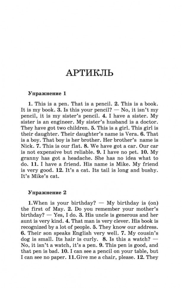 Голицынский. Англ. яз. Грамматика. Ключи к упражнениям. 7-е изд. (2016)