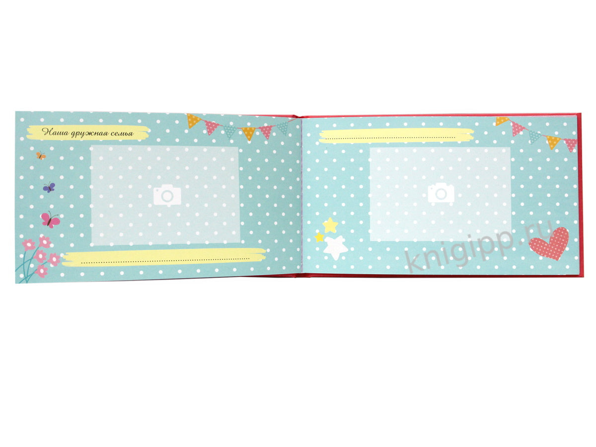 МОЙ ФОТОАЛЬБОМ. ДЛЯ ЛЮБИМОЙ БАБУШКИ