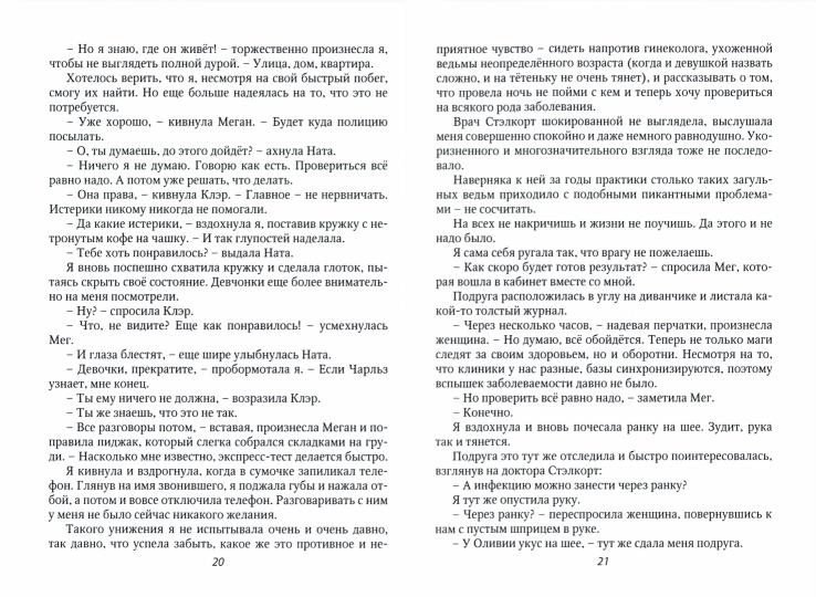 Рип.Серганова (Не) свободные