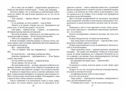 Рип.Серганова (Не) свободные