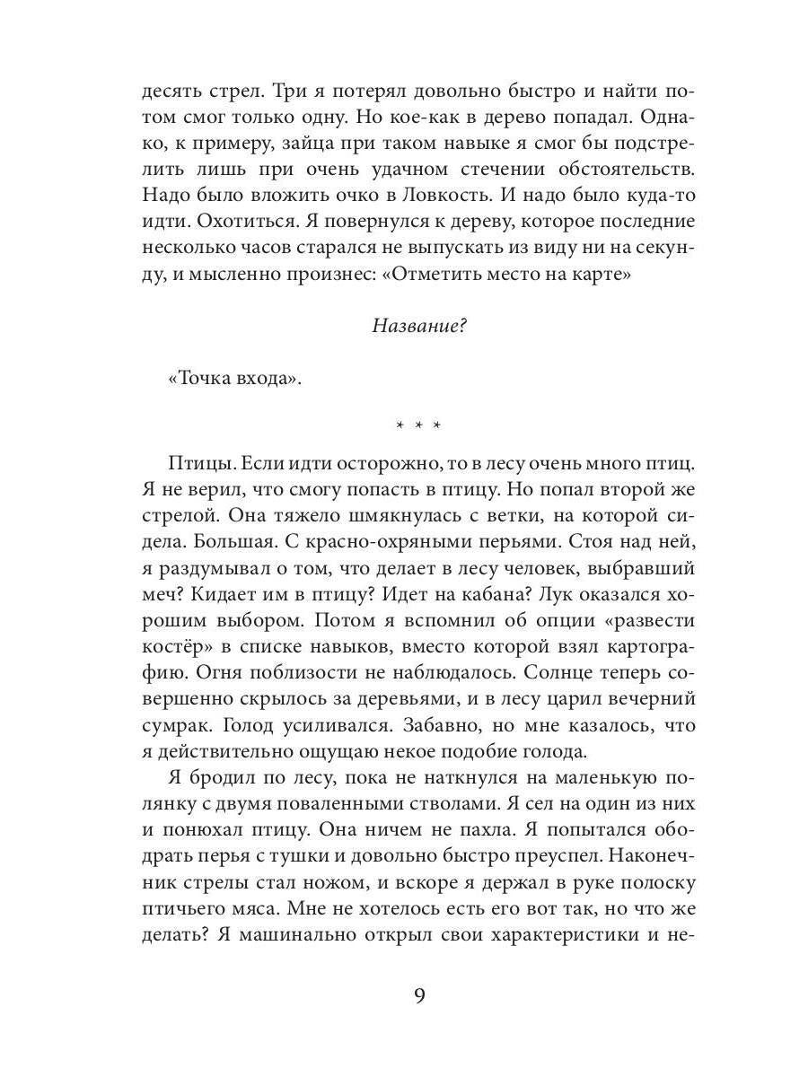 Фантазия. Второй шанс