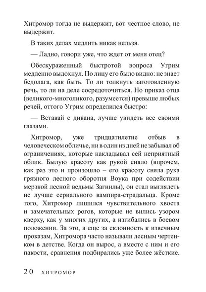 Самый темный лес