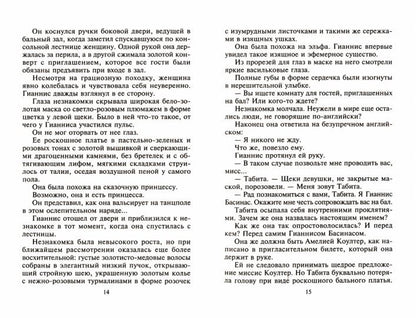 Волшебные греческие ночи