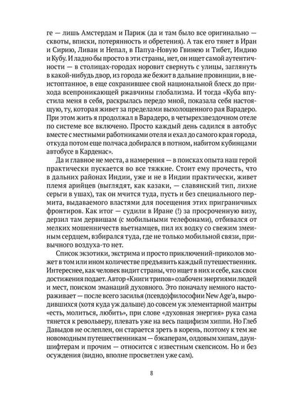 В какой-то детской стране. На линии времени