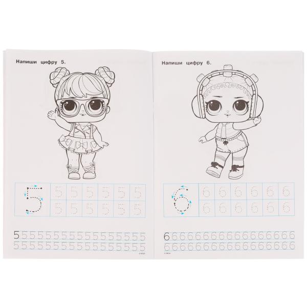 Прописи. Пишем цифры. Тренажёр по чистописанию. ЛОЛ. 195х275мм. 16стр. 2+2. Скрепка. Умка в кор.40шт
