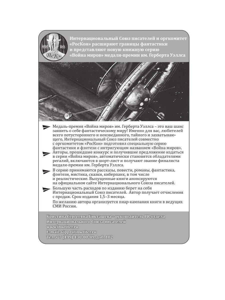 Врата небесные. Архивы Логри. Том I