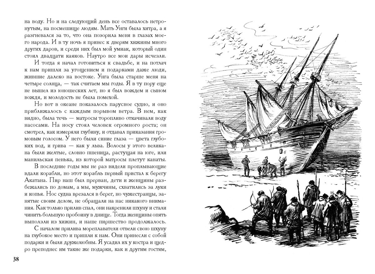 Лондон. Рассказы