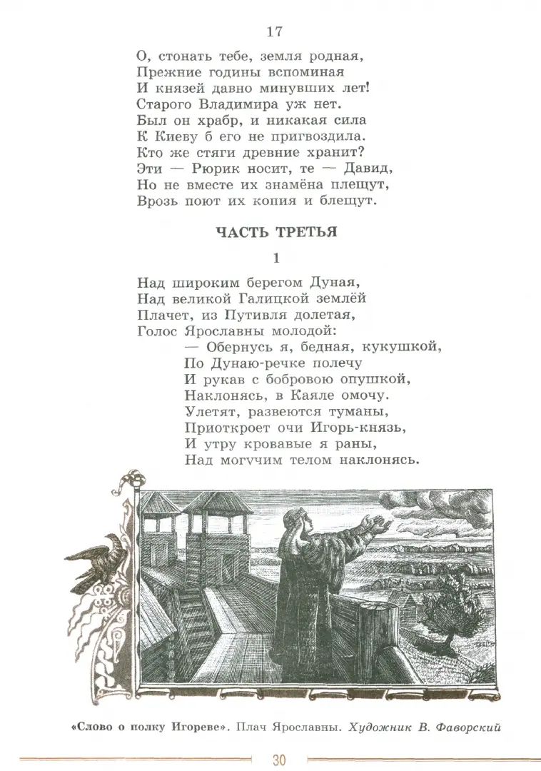 Коровина 9 кл. Литература Учебник. В 2-х частях Ч.1 (Приложение 1) (11-е издание)