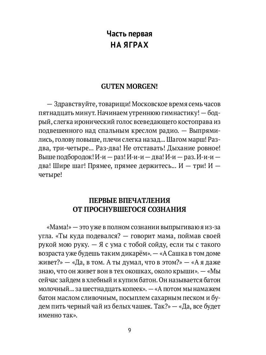 Деревянная подводная лодка