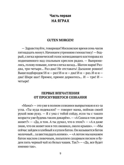 Деревянная подводная лодка