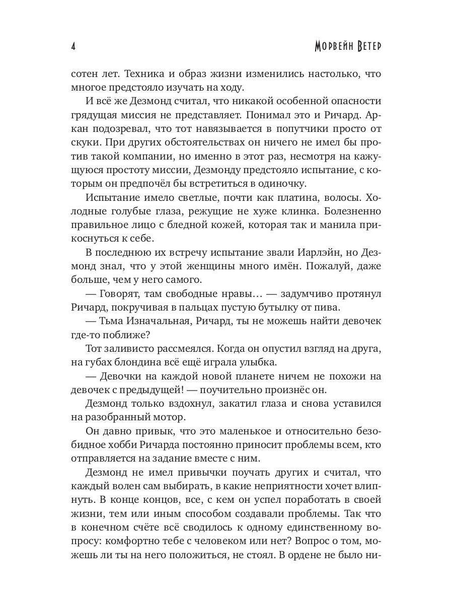 Танцуя среди звёзд. Игры света и тьмы. Том 1