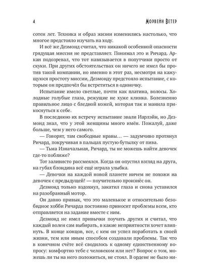 Танцуя среди звёзд. Игры света и тьмы. Том 1