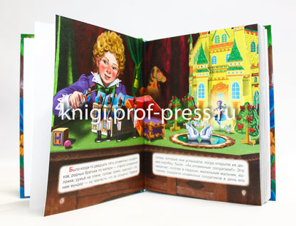 БОЛЬШАЯ КНИГА СКАЗОК ДЛЯ МАЛЫШЕЙ. СКАЗКИ ЗАРУБЕЖНЫХ ПИСАТЕЛЕЙ