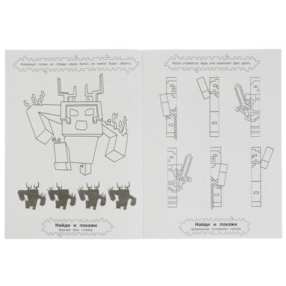 В поисках базы. Найди и покажи. Раскраска с развивающими заданиями. 16 стр. Умка в кор.50шт