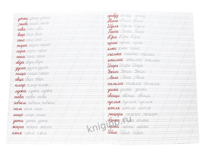 Description calligraphique de l'anime. ПИШЕМ БУКВЫ ПРАВИЛЬНО