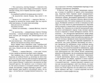 Смуглая леди: Повесть в новеллах